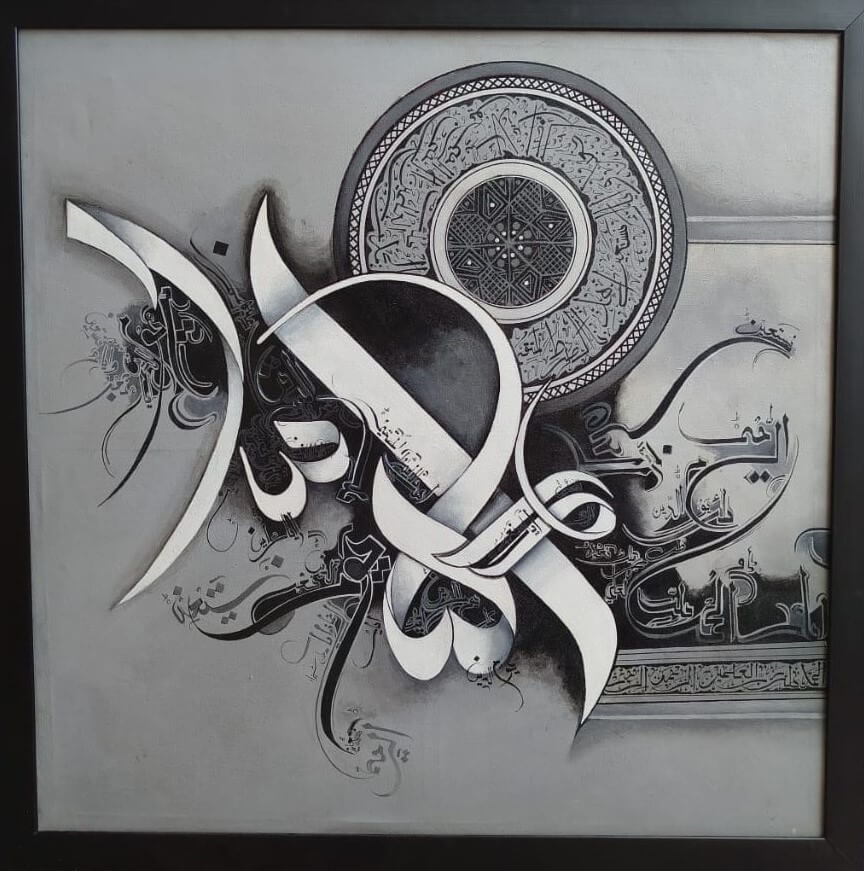 Arabic Calligraphy